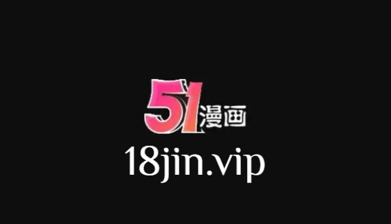 51吃瓜网 